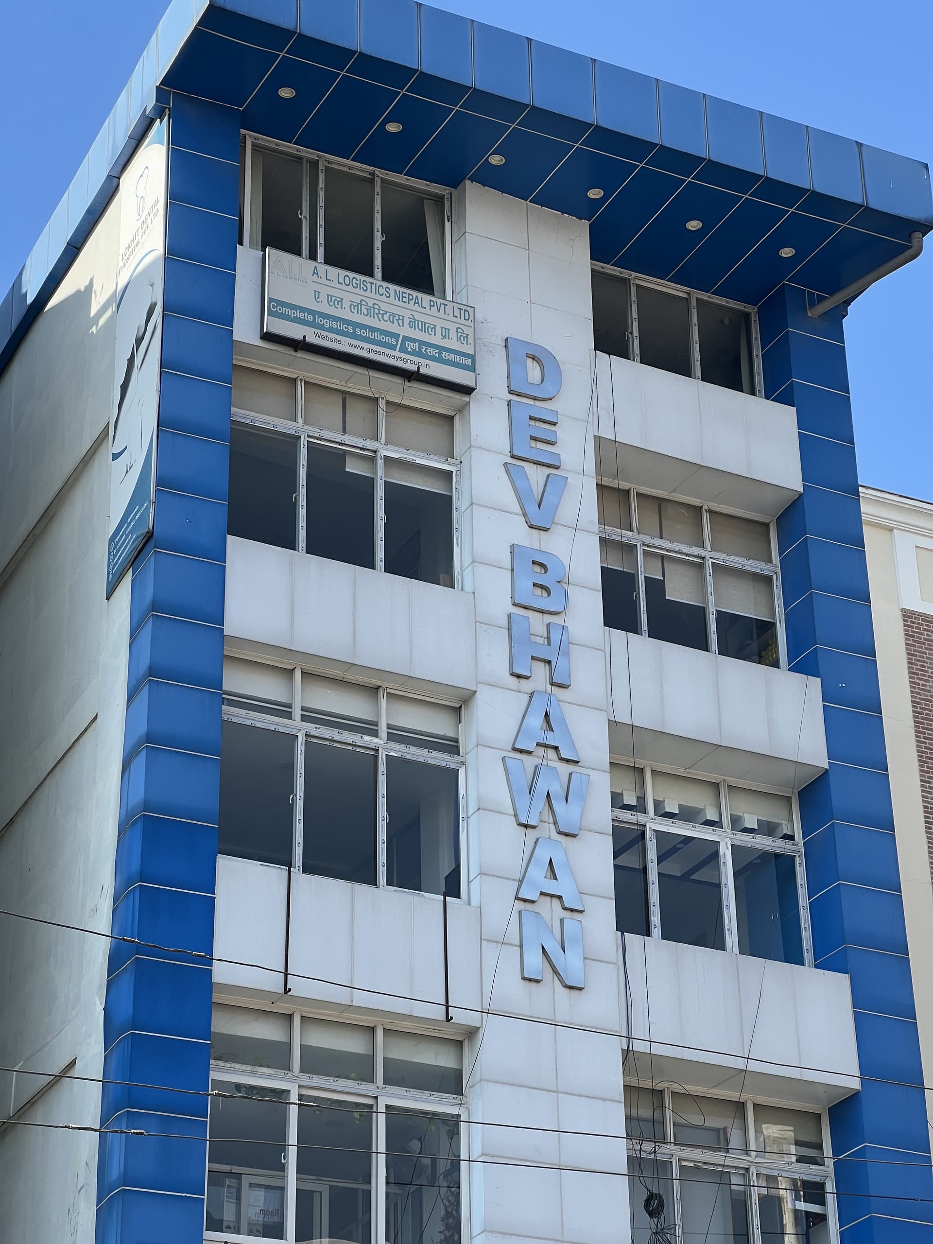 Dev Bhawan building exterior, Kathmandu